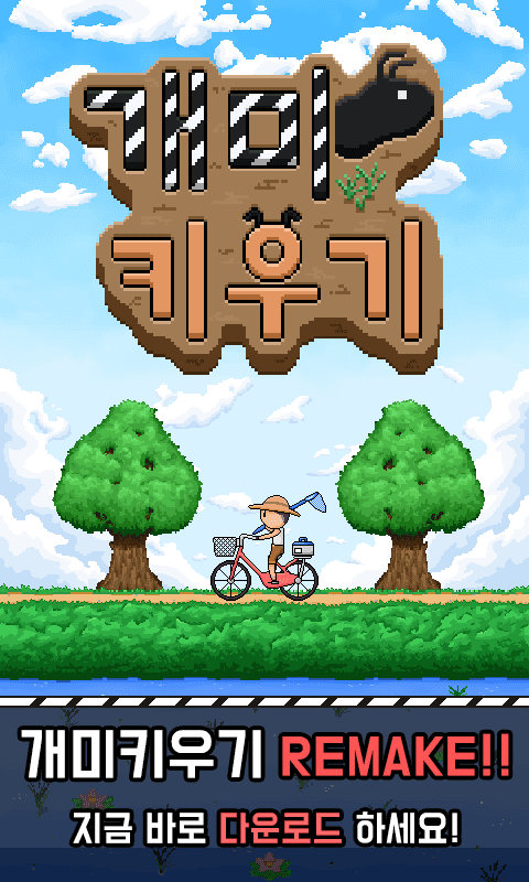 개미 키우기 : 방치형 디펜스 RPG screenshot 1