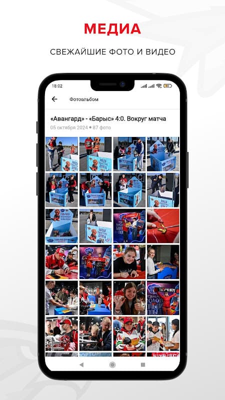 ХК «Авангард» screenshot 6