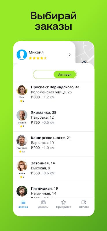 Drivee — заказ такси и поездки screenshot 6