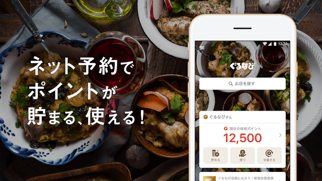 Gourmet Navigator screenshot 4