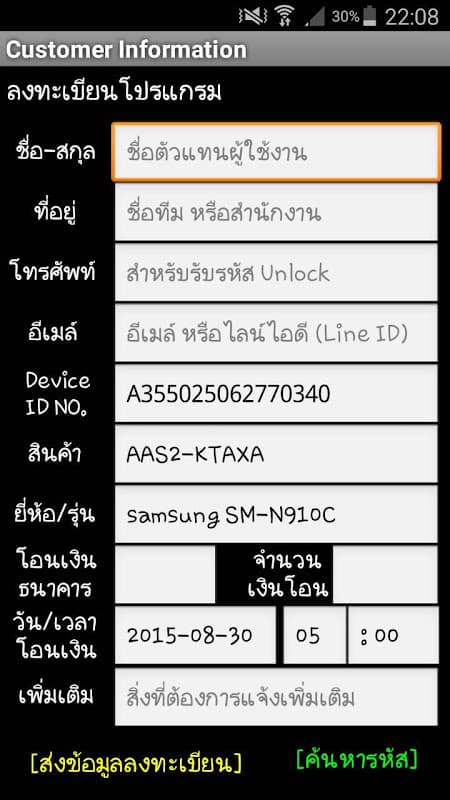ข้อเสนอประกันชีวิต AxaDroid screenshot 4