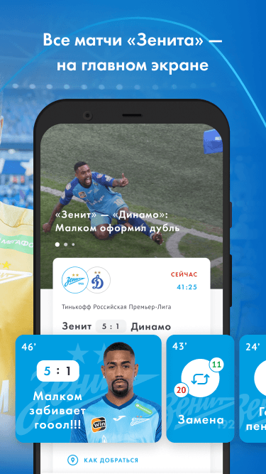 FC Zenit Official App screenshot 2