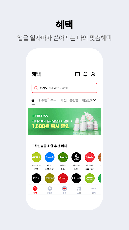 PAYCO screenshot 3