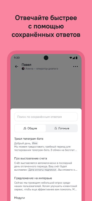 Carrot quest — чат для сайта screenshot 3