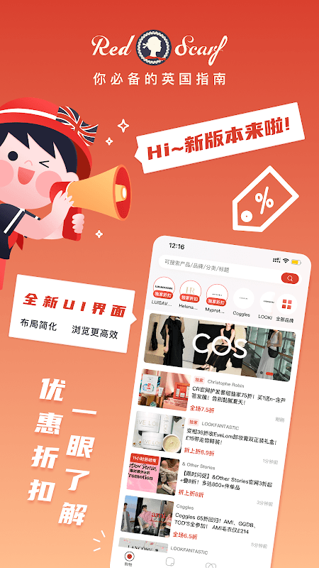 Red Scarf - 你的英国生活必备APP screenshot 1