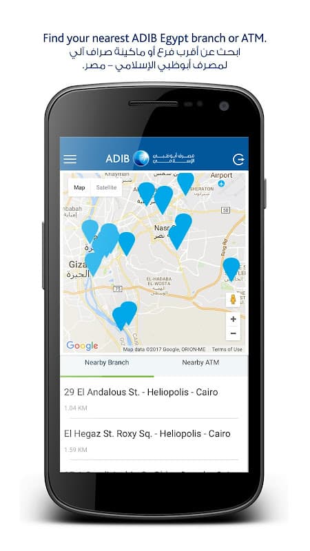 ADIB Egypt Mobile Banking screenshot 3