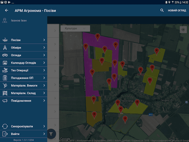 Digital AgroTech MHP screenshot 2