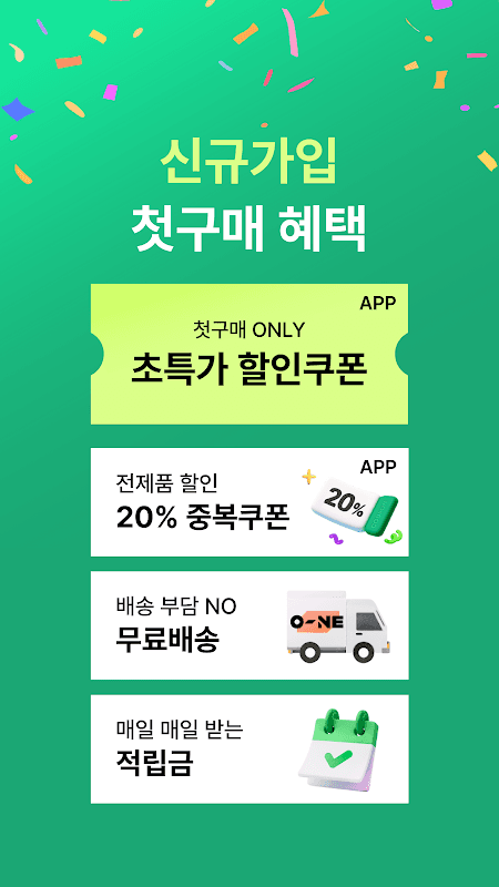CJ더마켓 screenshot 2