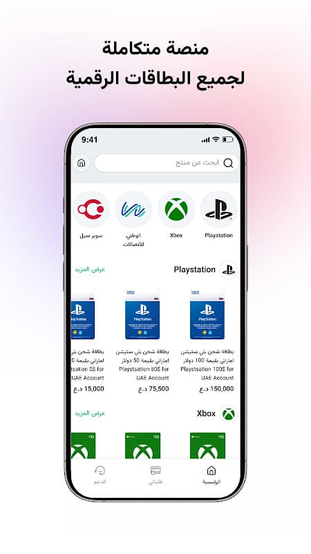 tamata - طماطة screenshot 6