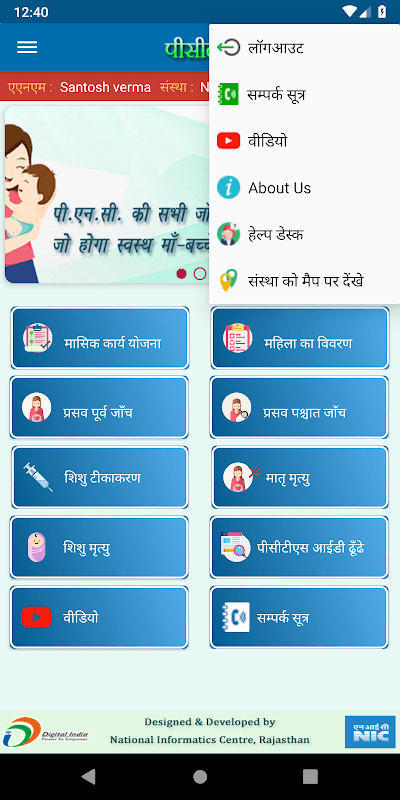 PCTS screenshot 4