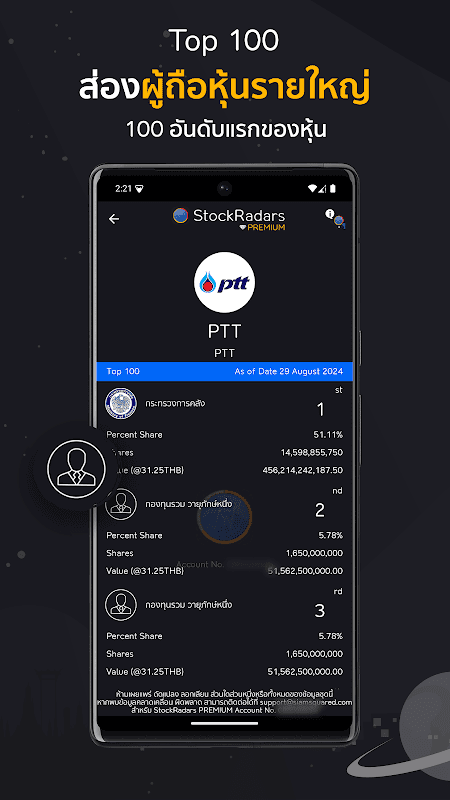 StockRadars screenshot 2