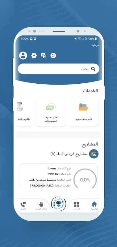 اسكان | Iskan screenshot 6