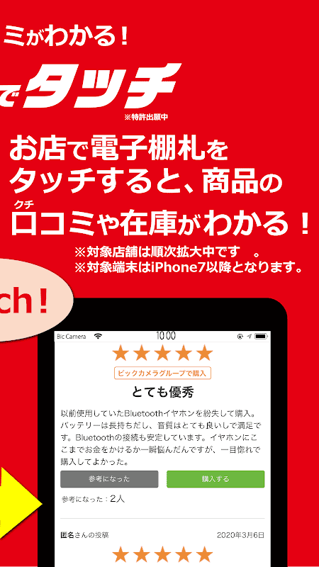 ビックカメラ screenshot 5