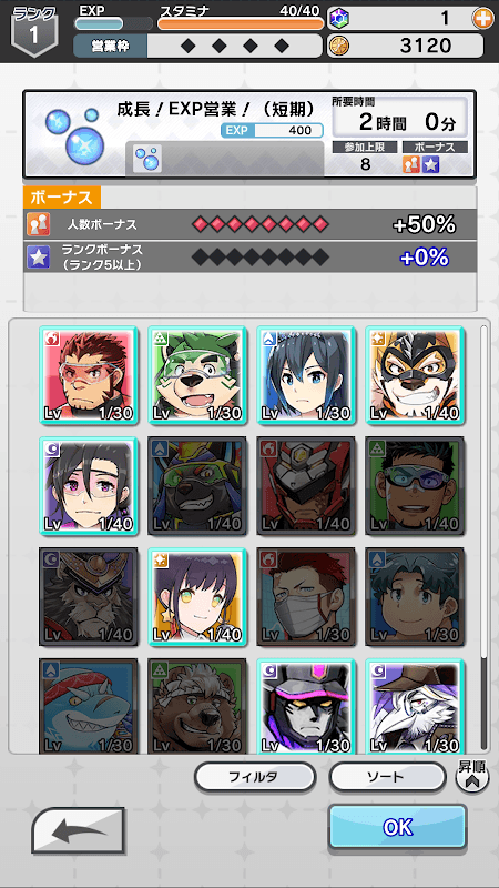 LIVE A HERO screenshot 6