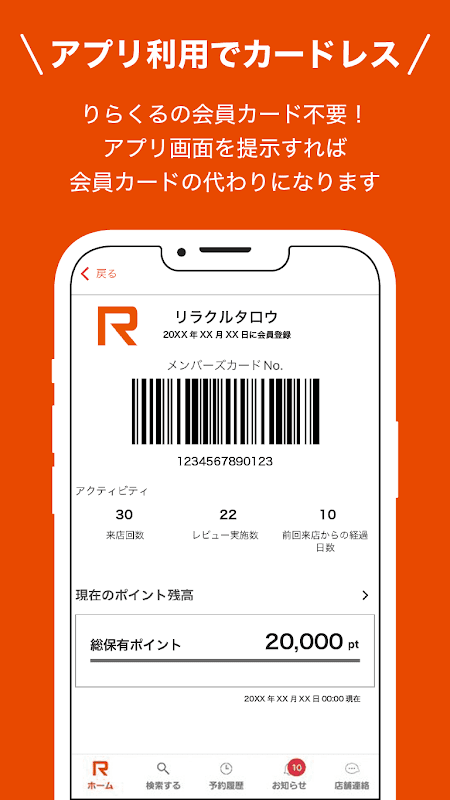 りらくる[公式]　全身もみほぐし・足つぼ＆フットケア screenshot 1