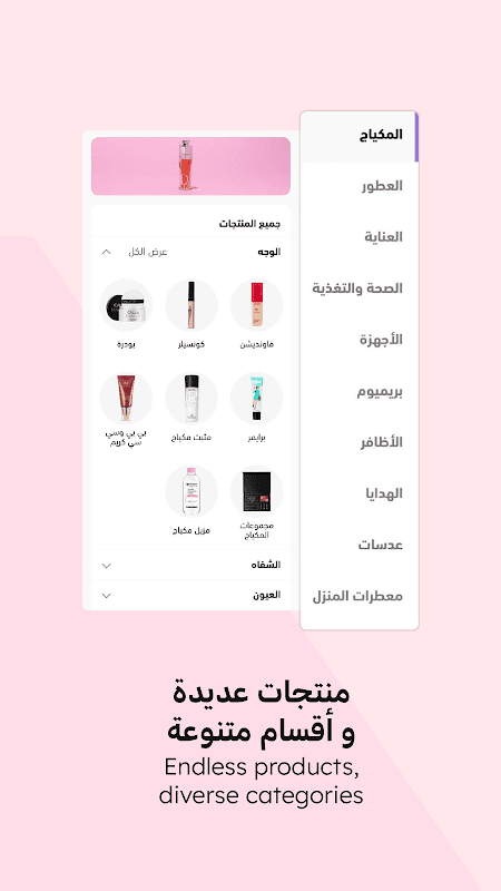 Nice One | نايس ون screenshot 2