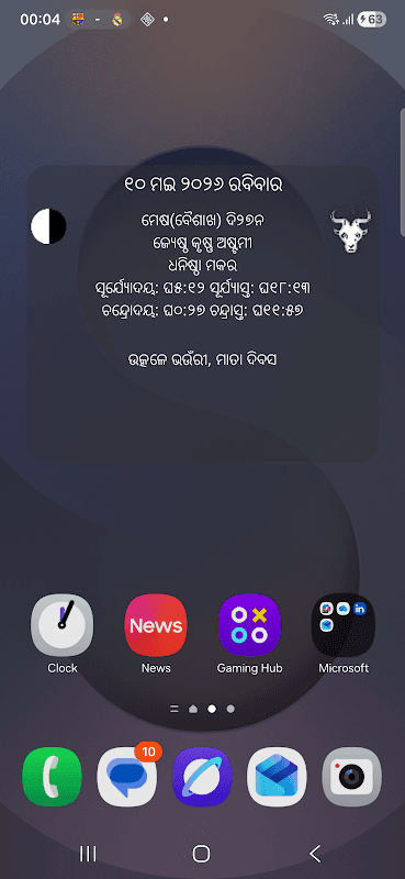 Odia (Oriya) Calendar screenshot 6