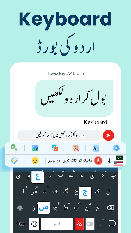 Urdu to English & English to Urdu Translator screenshot 2