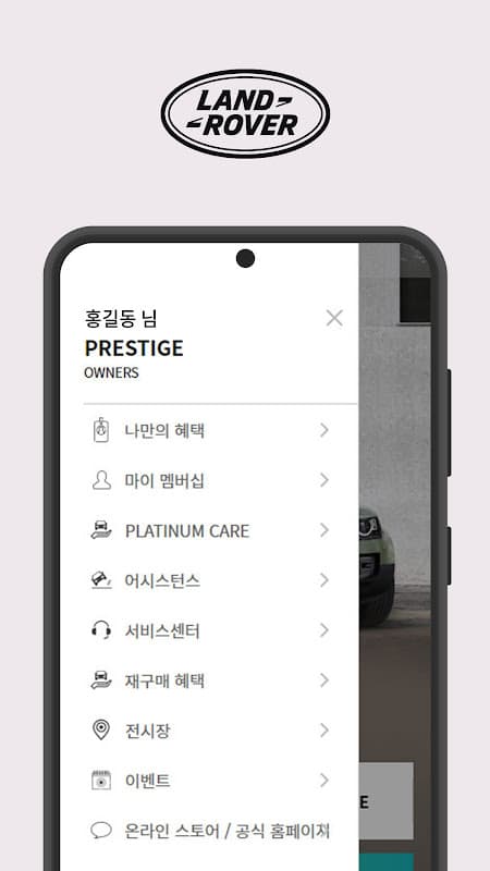 Land Rover One Care screenshot 4