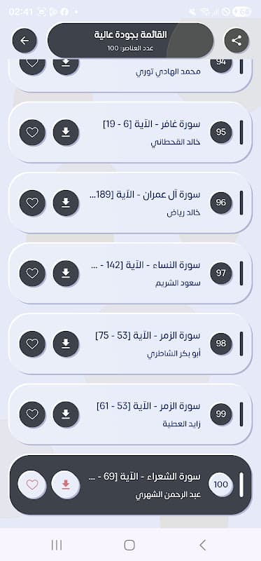 تلاوات تهدئ الأعصاب بدون نت screenshot 3