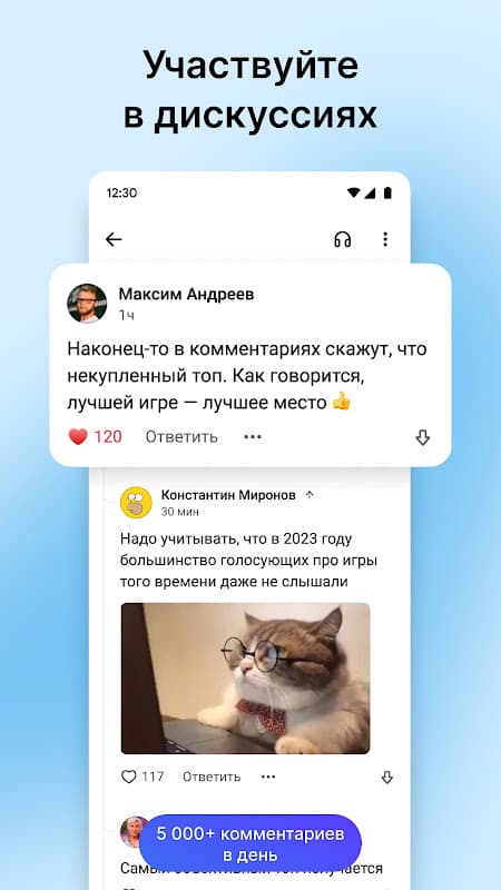 DTF — игры, разработка, монетизация, продвижение screenshot 2