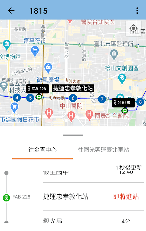 iBus_公路客運 screenshot 6