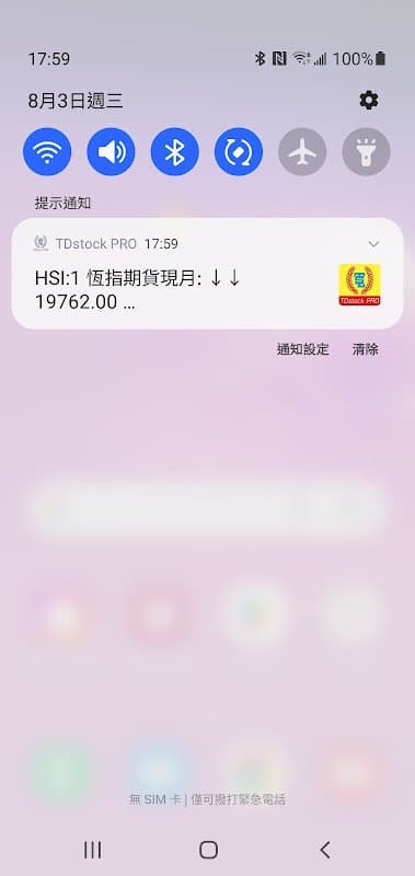 Telecom PRO - 金股至尊 (香港股票即時報價) screenshot 6