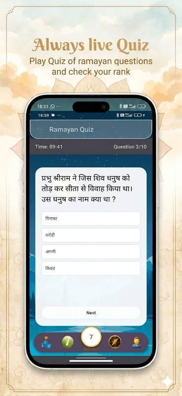 Ramayan: Lengkap & Terbaik screenshot 4