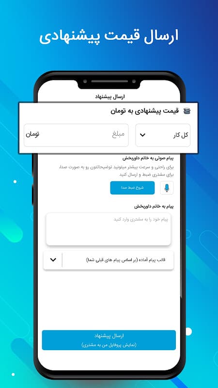 متخصصین خدمت از ما screenshot 3
