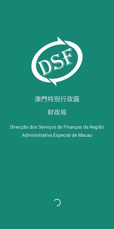 澳門稅務資訊 screenshot 1