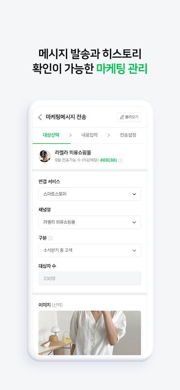 네이버 톡톡 파트너센터 screenshot 5