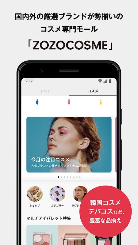 ZOZOTOWN for Android screenshot 2