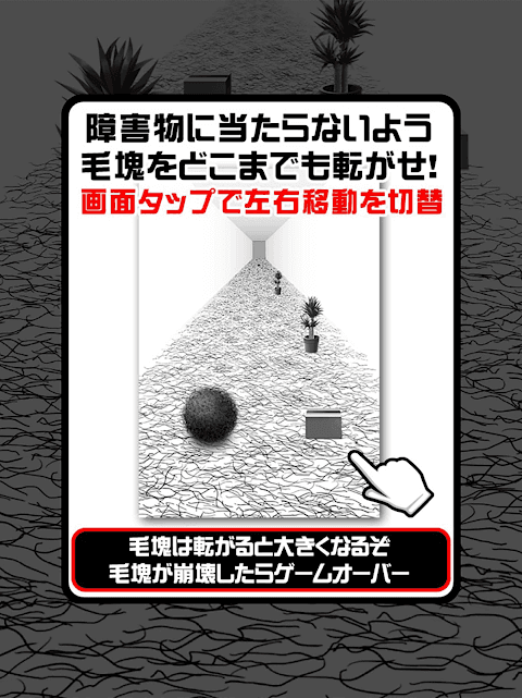 毛塊 screenshot 5