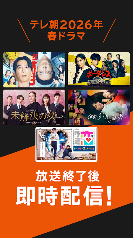 TELASA / テラサ（旧ビデオパス） screenshot 2