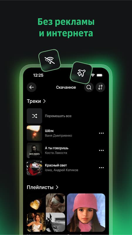 SberZvuk: more than just music screenshot 4