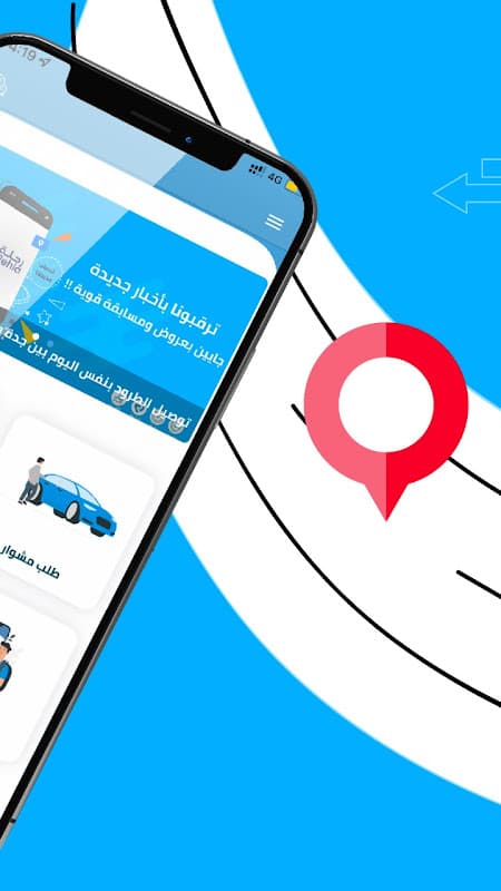 Rehla - رحلة - Rides & Tourism screenshot 2