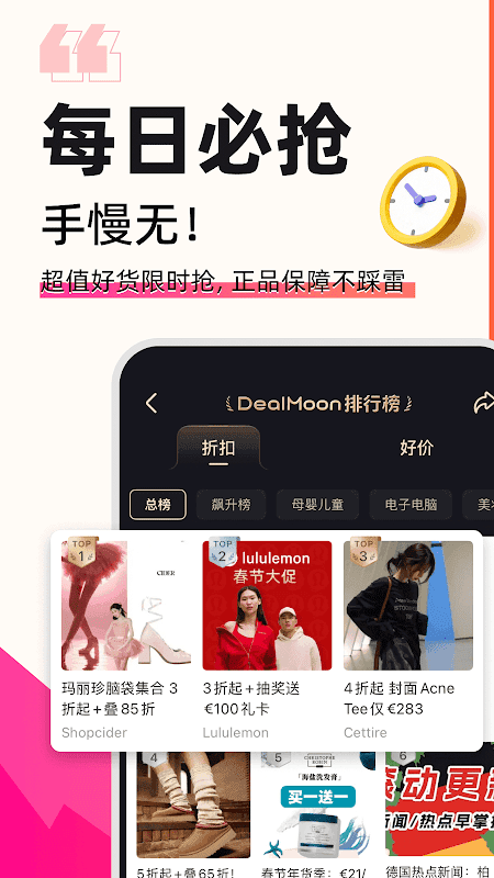 德国打折网: Dazhe.de Part of Dealmoon screenshot 3