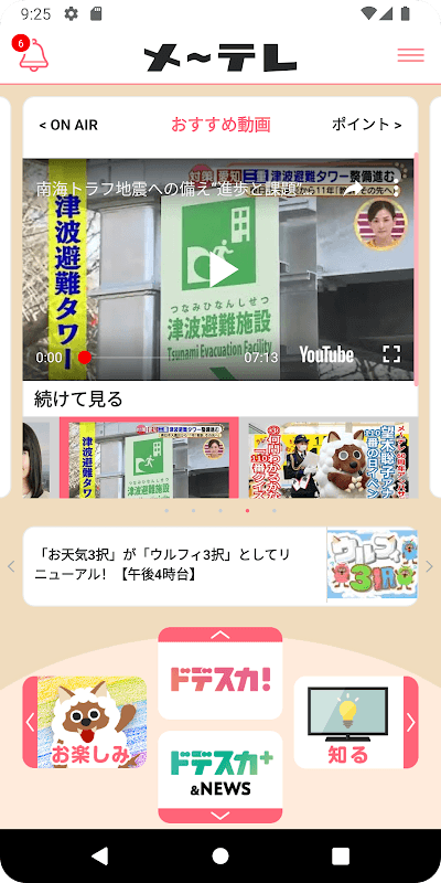 ウルフィアプリ screenshot 5