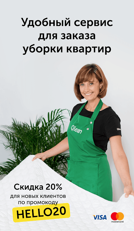 Qlean - Home Cleaning and Housekeeping App screenshot 1