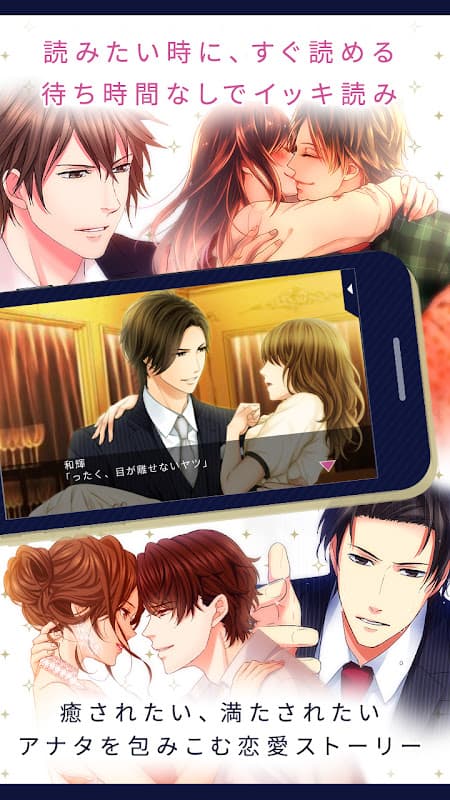 １００シーンの恋＋　ぜんぶ恋愛・全タイトル試し読みＯＫ screenshot 6