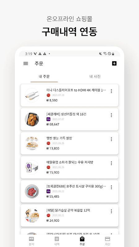 Visual Money Manager screenshot 5