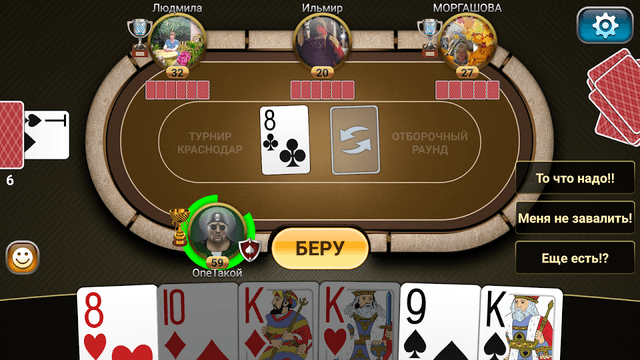 Passing Durak: Championship screenshot 6
