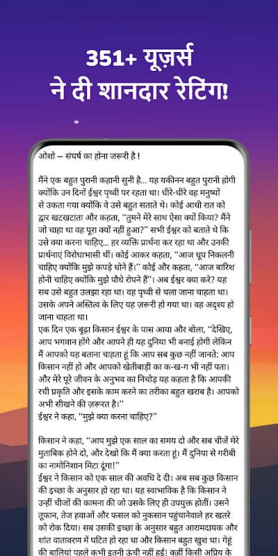 Game Changer Inspiring Stories screenshot 4