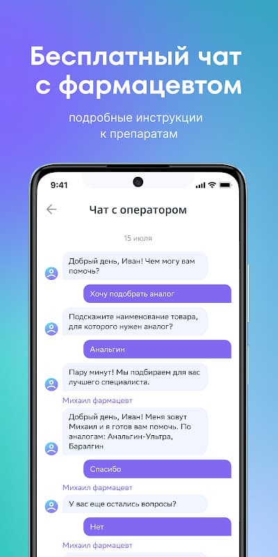 Аптека EAPTEKA — поиск и заказ лекарств в аптеках screenshot 6