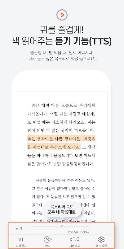 북큐브 - 전자책/웹소설/웹툰 screenshot 4