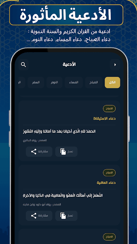 Islamic Nasheed & Ringtones screenshot 5