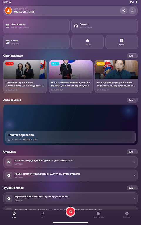 Screenshot 5