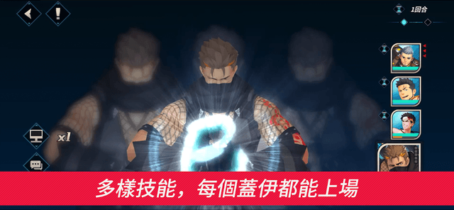 GYEE-蓋伊傳說 screenshot 5