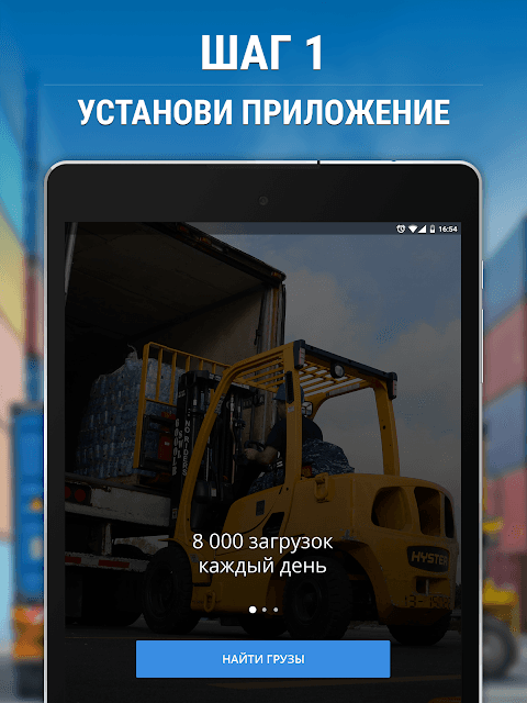 ГРУЗОПЕРЕВОЗКИ ТРАНСПОРТ ГРУЗЫ screenshot 6