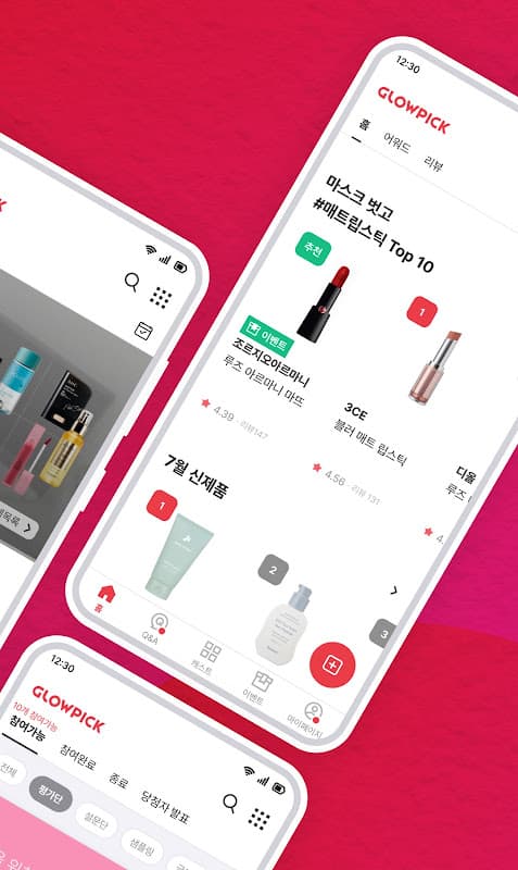 글로우픽 - 믿고 보는 뷰티 랭킹 screenshot 2